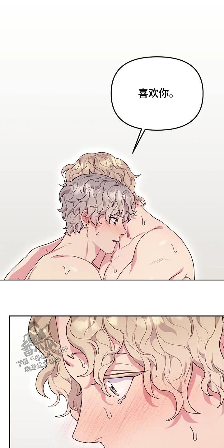 极致隐藏漫画,第51话1图