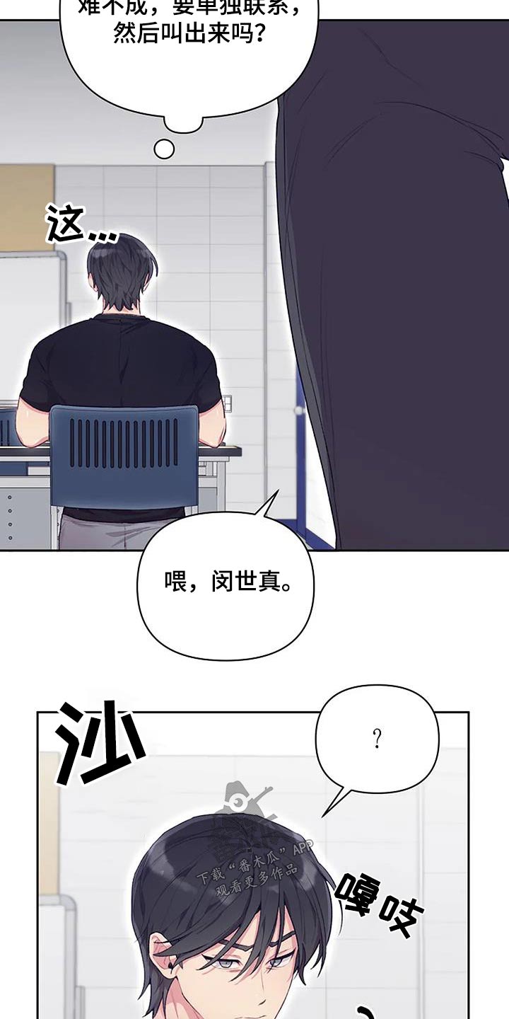 极致隐龙漫画,第43话2图