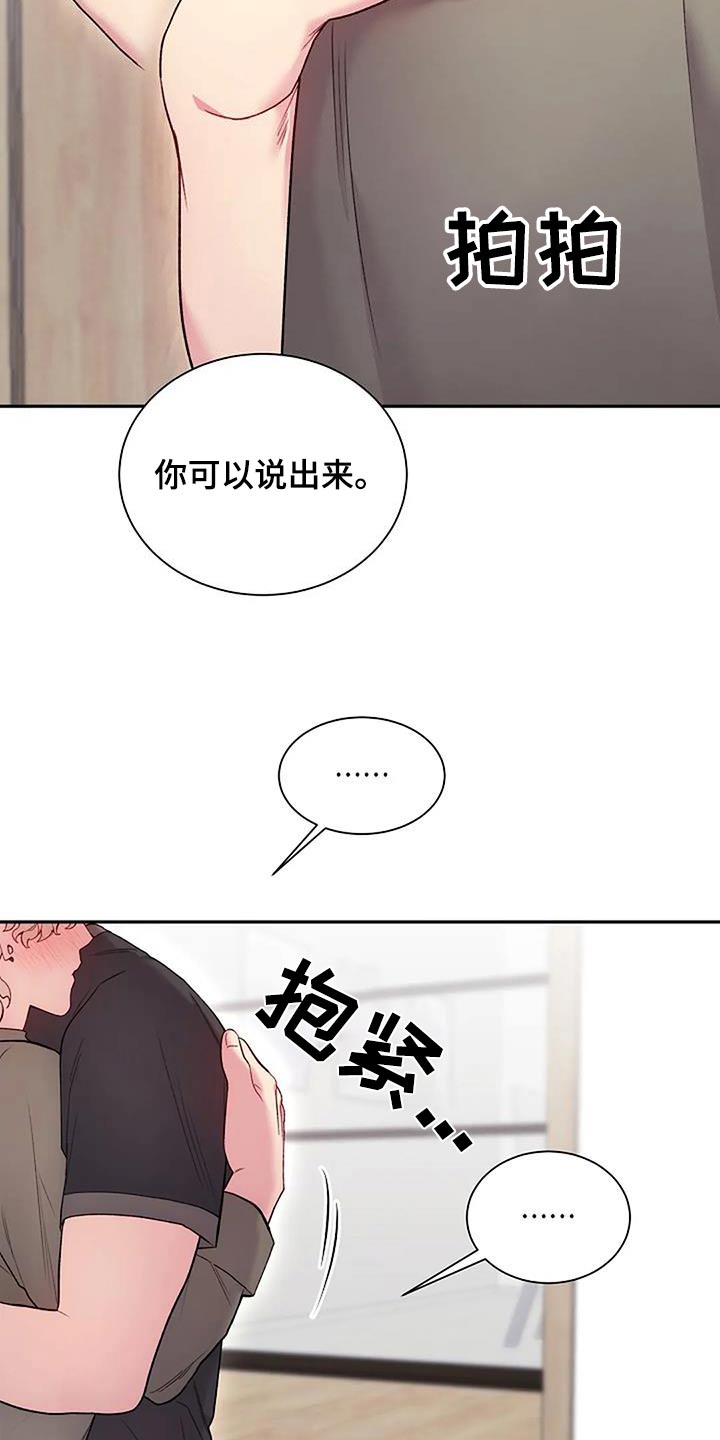 极致隐忍漫画漫画,第73话1图