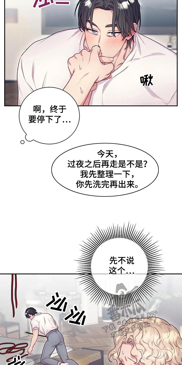 极致好看黑色壁纸美女漫画,第59话1图