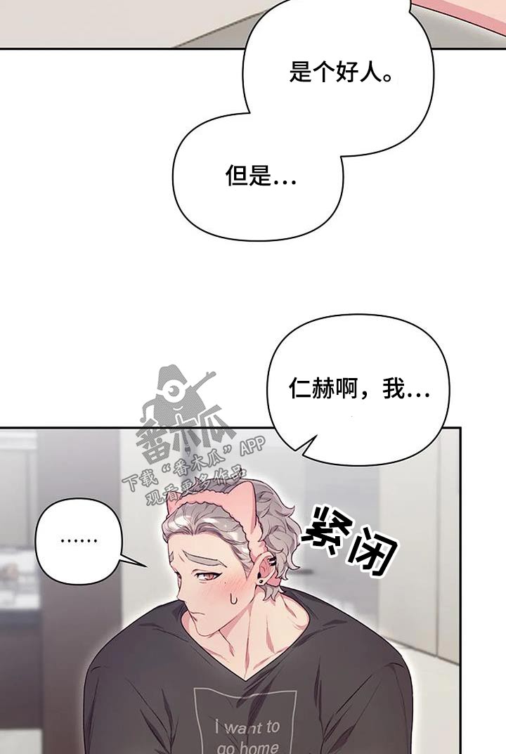 极致隐藏漫画免费漫画,第49话1图