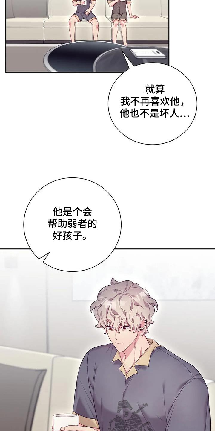 极致隐忍漫画漫画,第67章：好奇1图