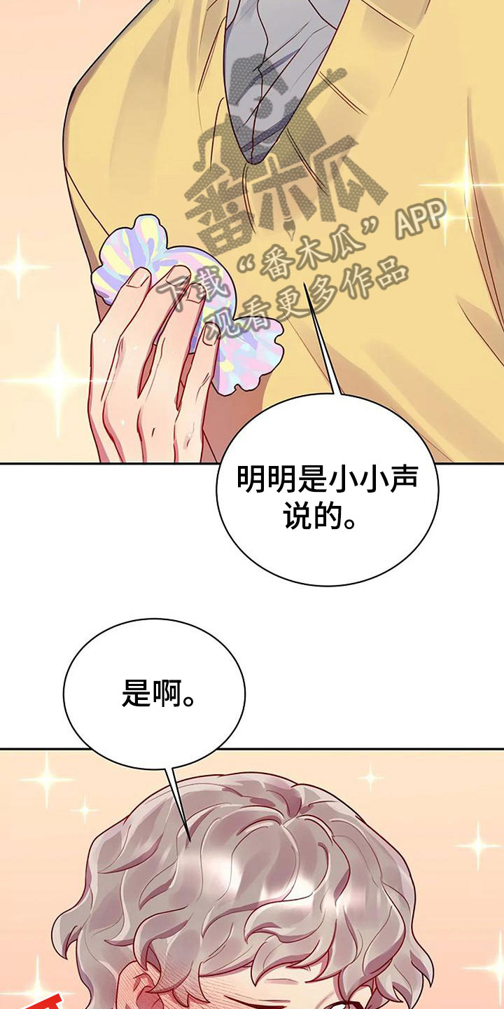 极致护肤品漫画,第8话1图