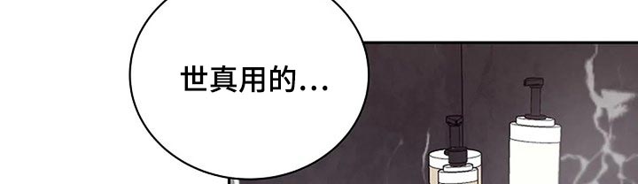 极致的美丽漫画,第21话2图