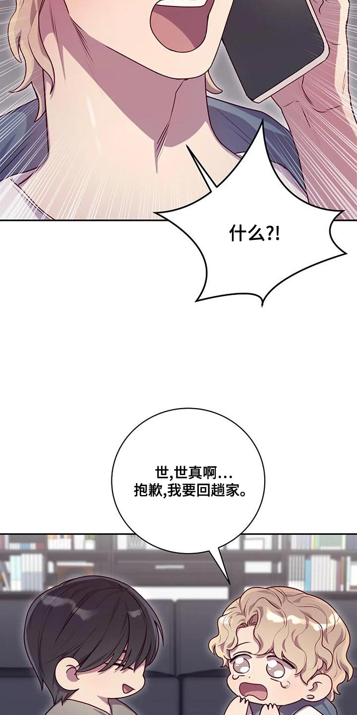 极致隐藏无删减在线漫画,第27话2图