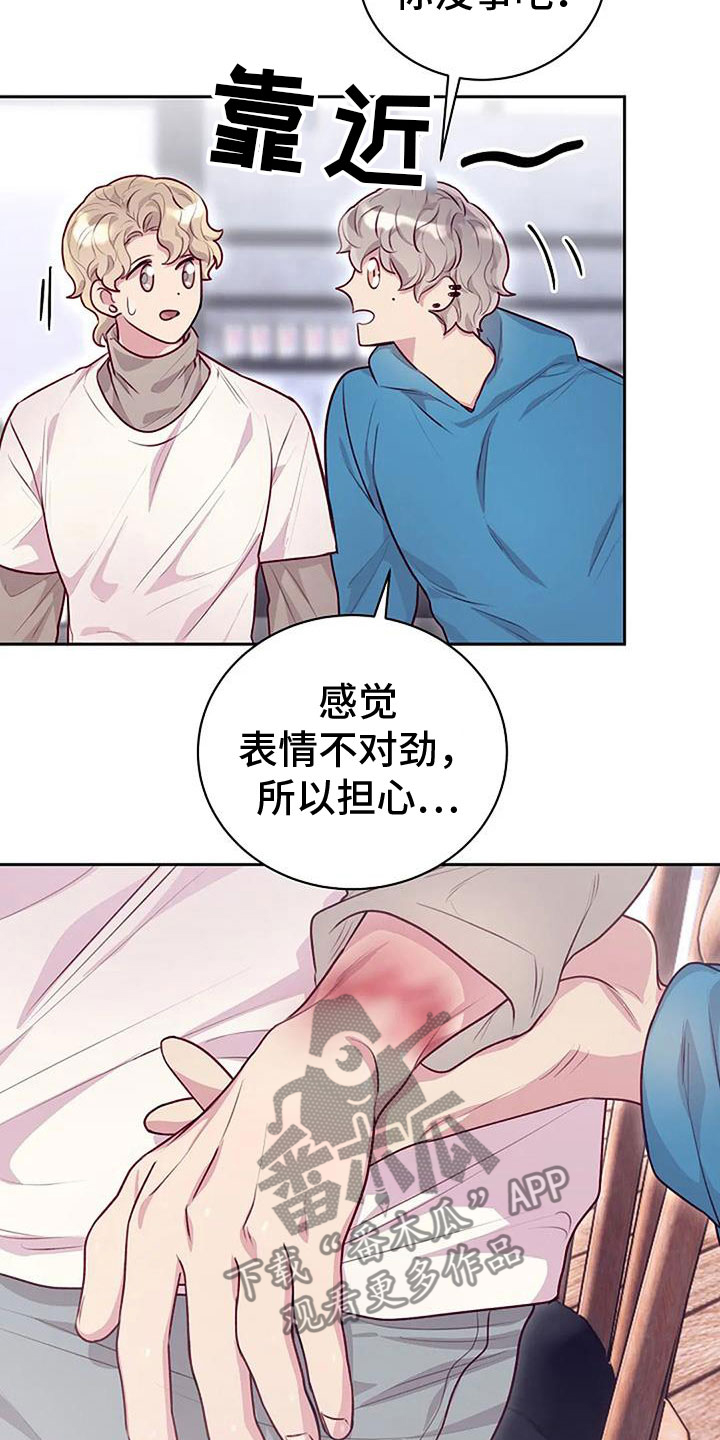 极致的慵懒网名漫画,第34话2图