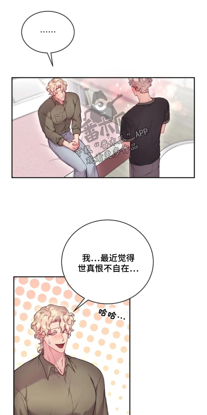 季之颖线上就诊靠谱吗漫画,第74话1图