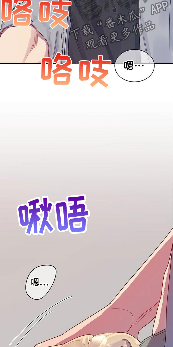 极致隐藏漫画结局怎么样漫画,第6话2图