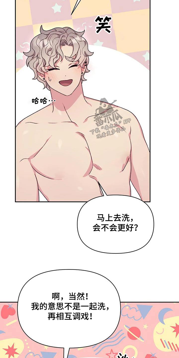 极致隐藏漫画,第51话2图