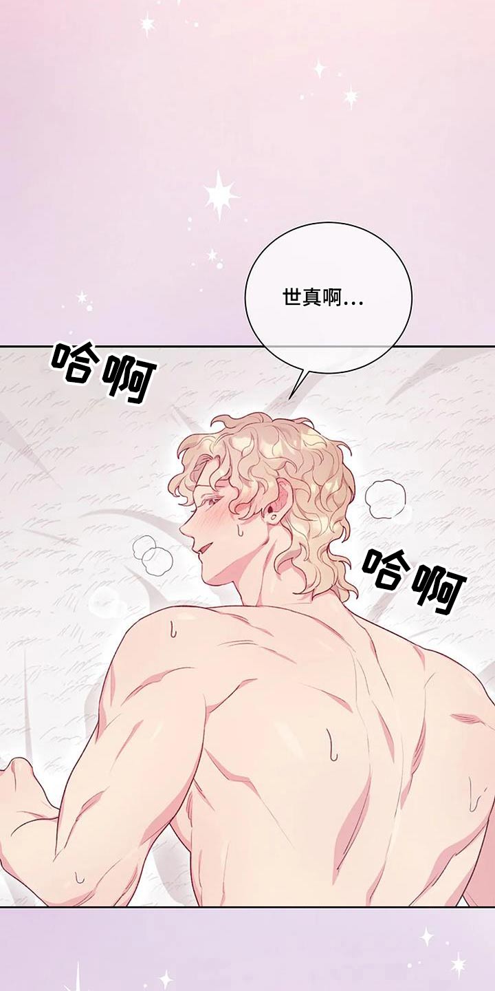 极致工厂漫画,第54话1图