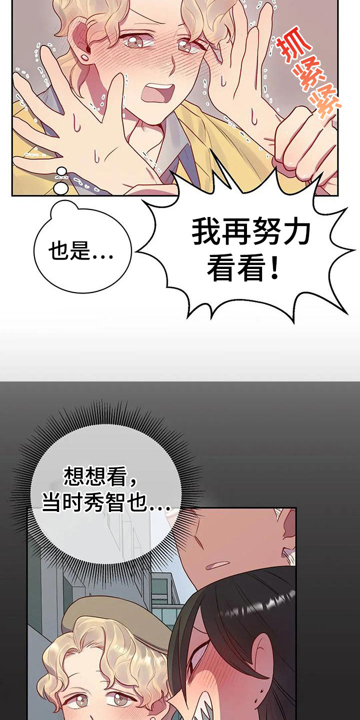 极致的慵懒网名漫画,第7话1图