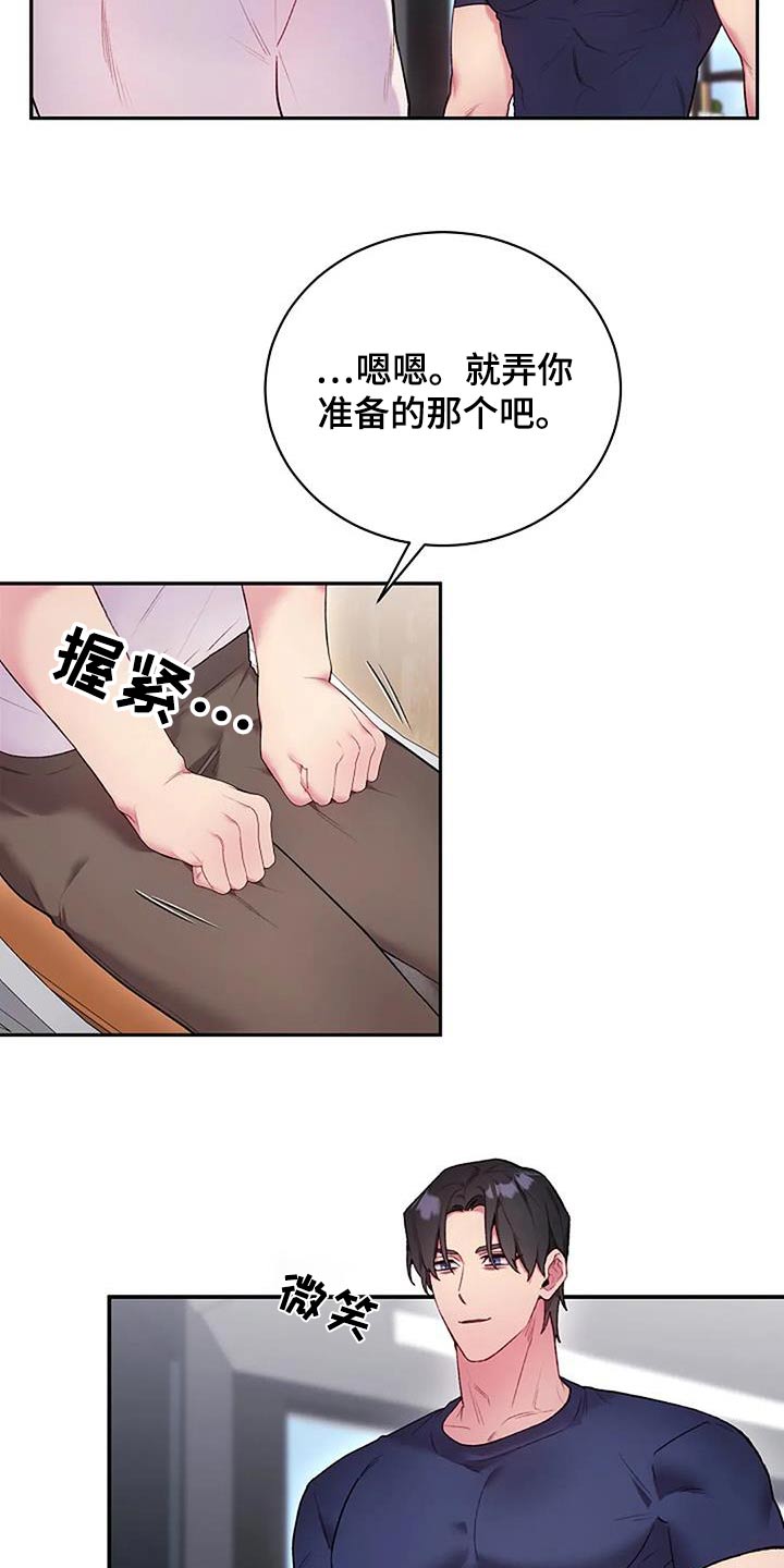 机智应对的事例漫画,第82话2图