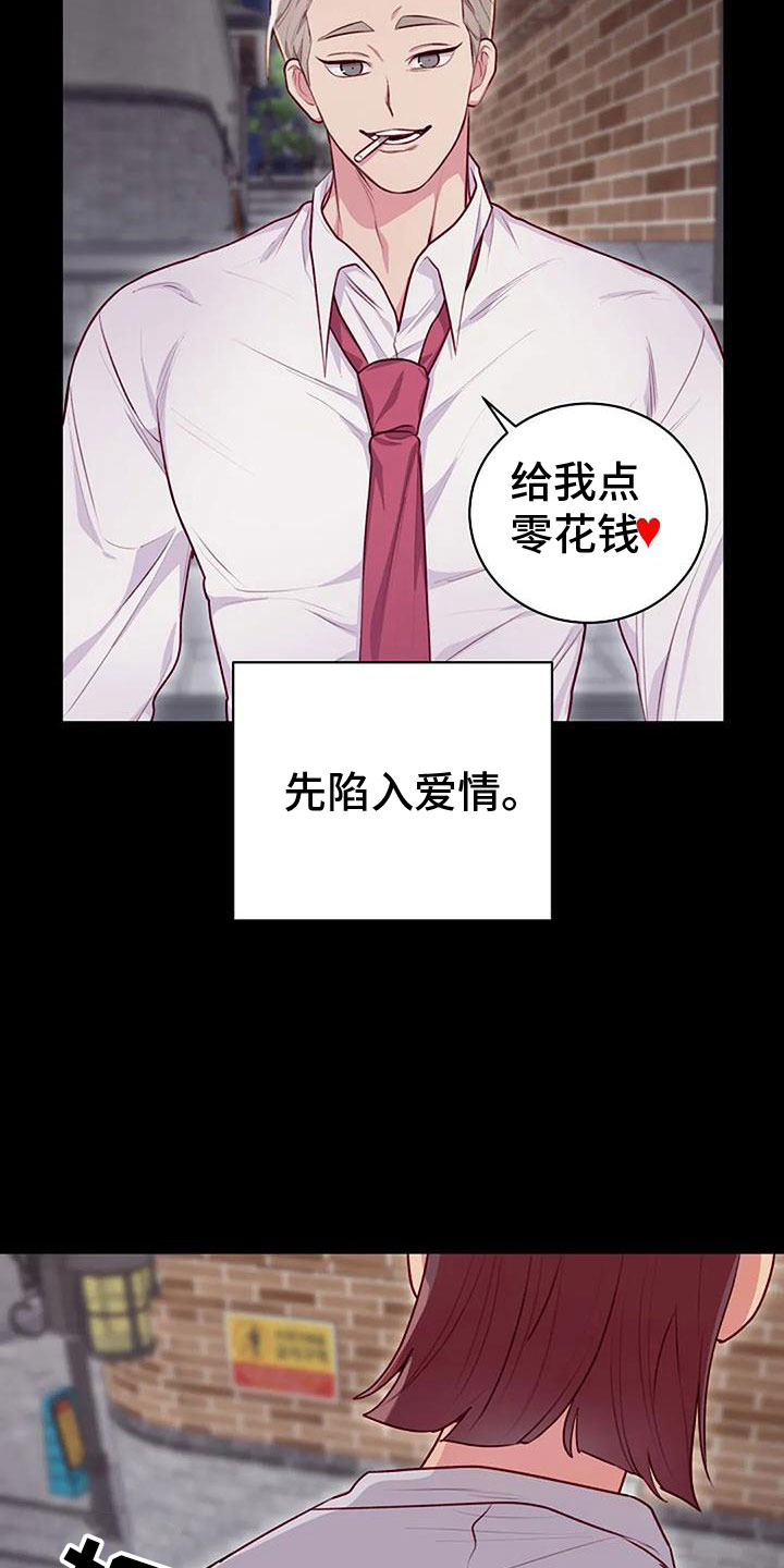 极致技师小说漫画,第35话1图