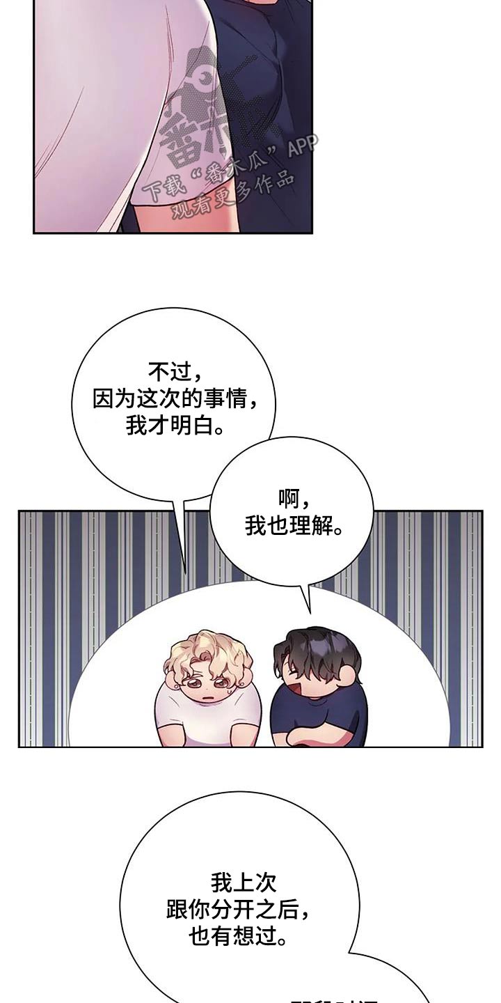 极致隐身材料漫画,第78话1图