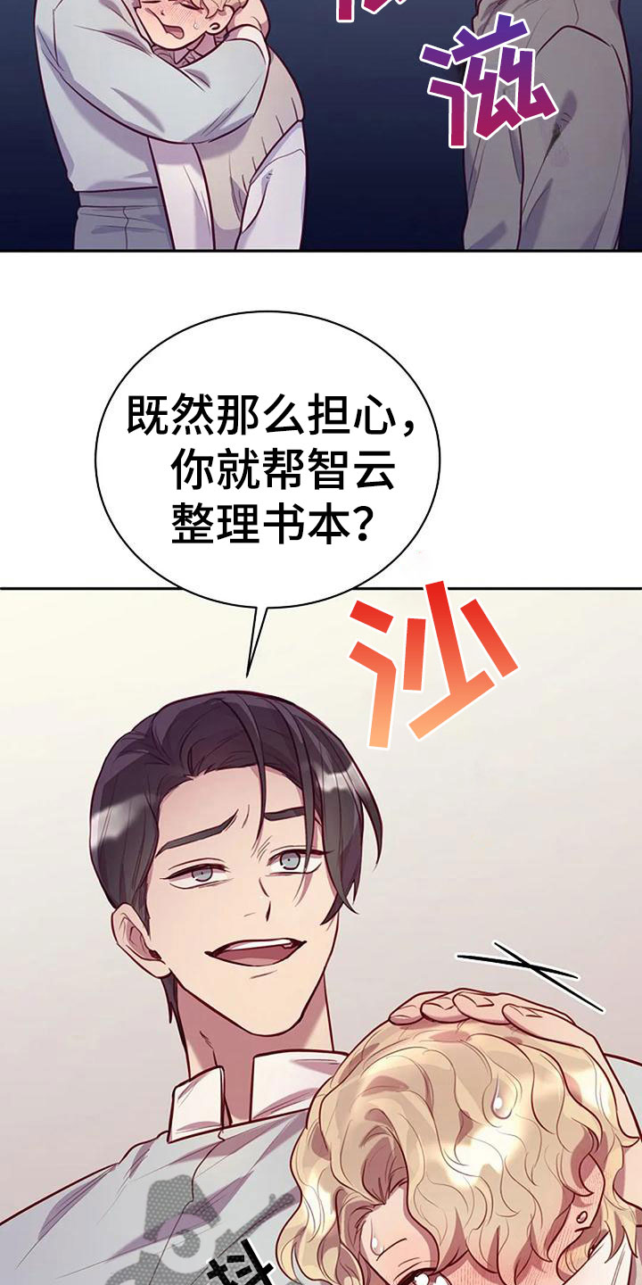 季之颖骗局是真的吗漫画,第17话1图