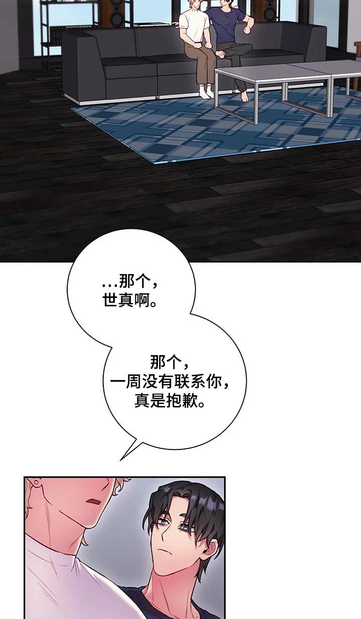 极值英文漫画,第78话2图