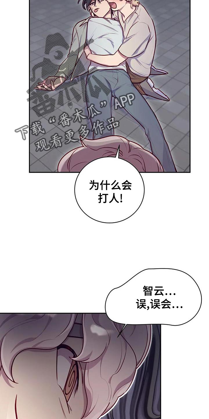 季之颖漫画,第29话2图