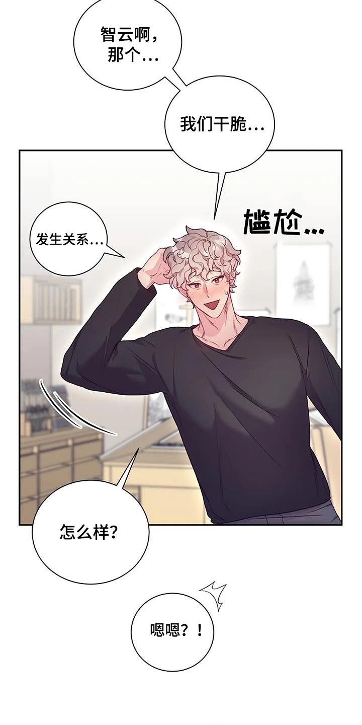 极氪001漫画,第65章：有声音1图