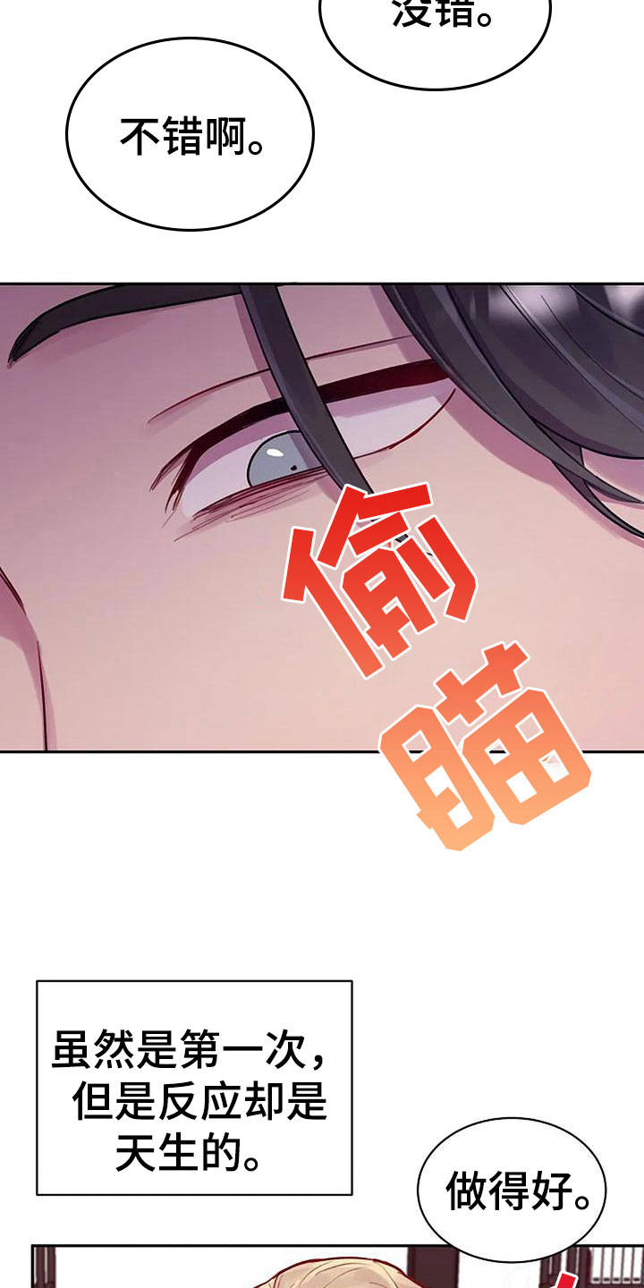 情绪隐藏到极致的方法漫画,第11话2图