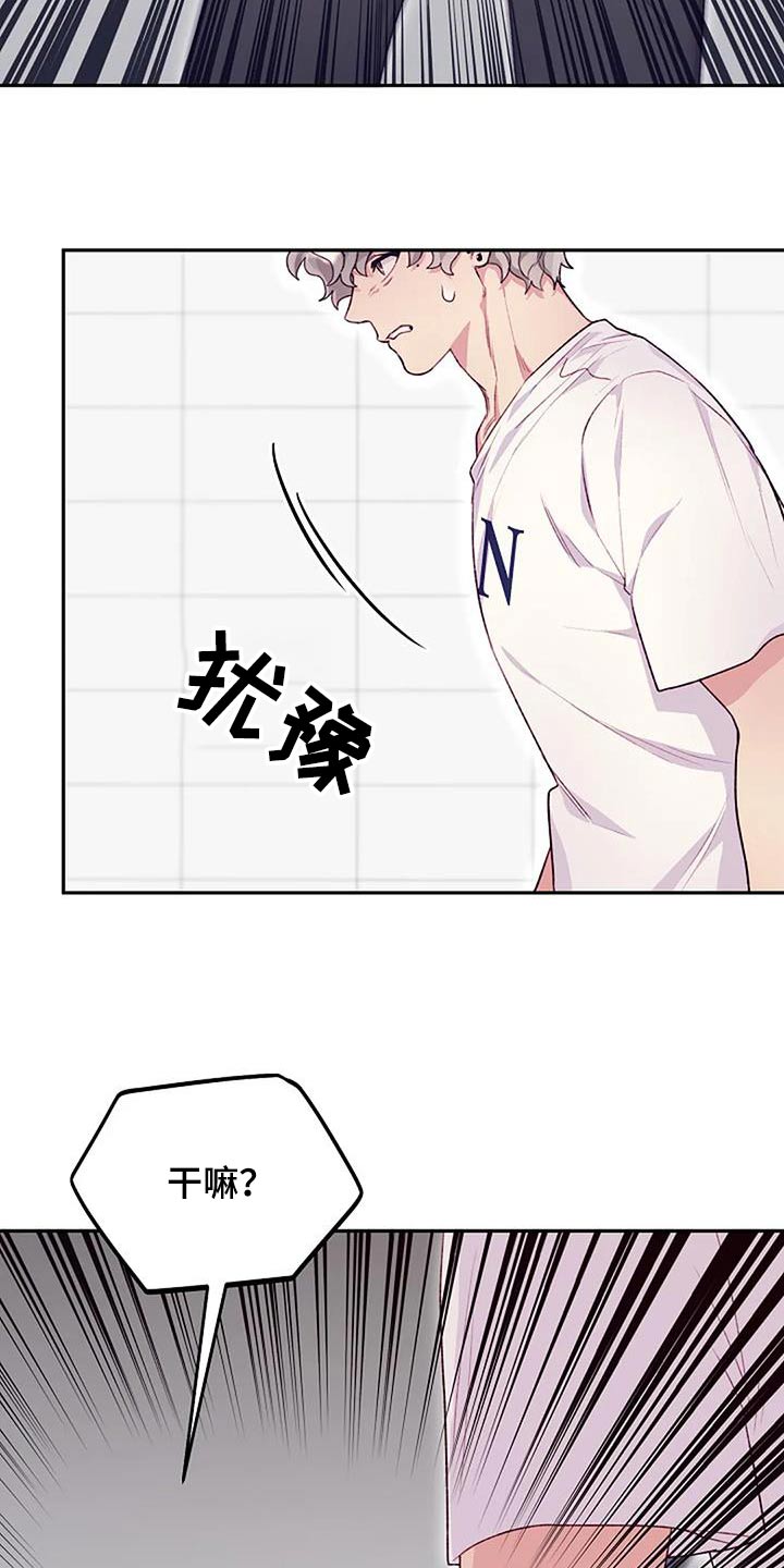 极致英语漫画,第44话1图