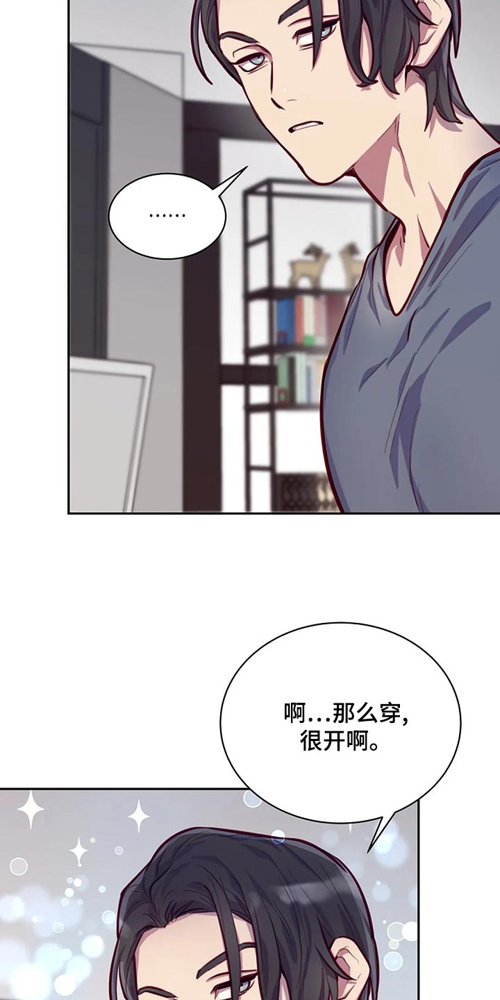 季之颖线上就诊靠谱吗漫画,第22话2图