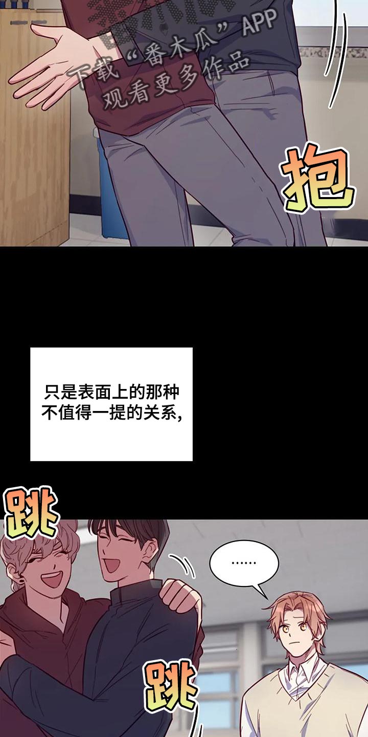 高端隐藏漫画,第24话2图