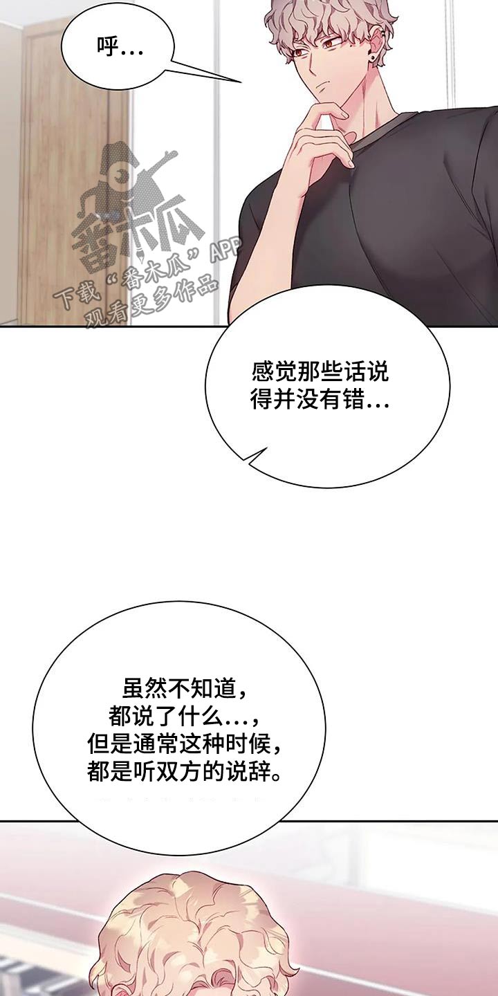 极致工厂漫画,第73话1图