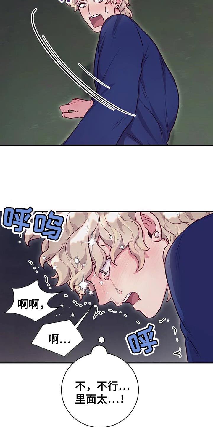 机制英语漫画,第37话1图