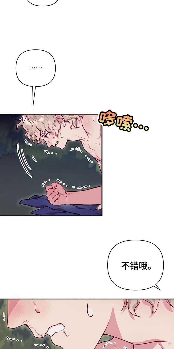 极致的美丽漫画,第38话2图