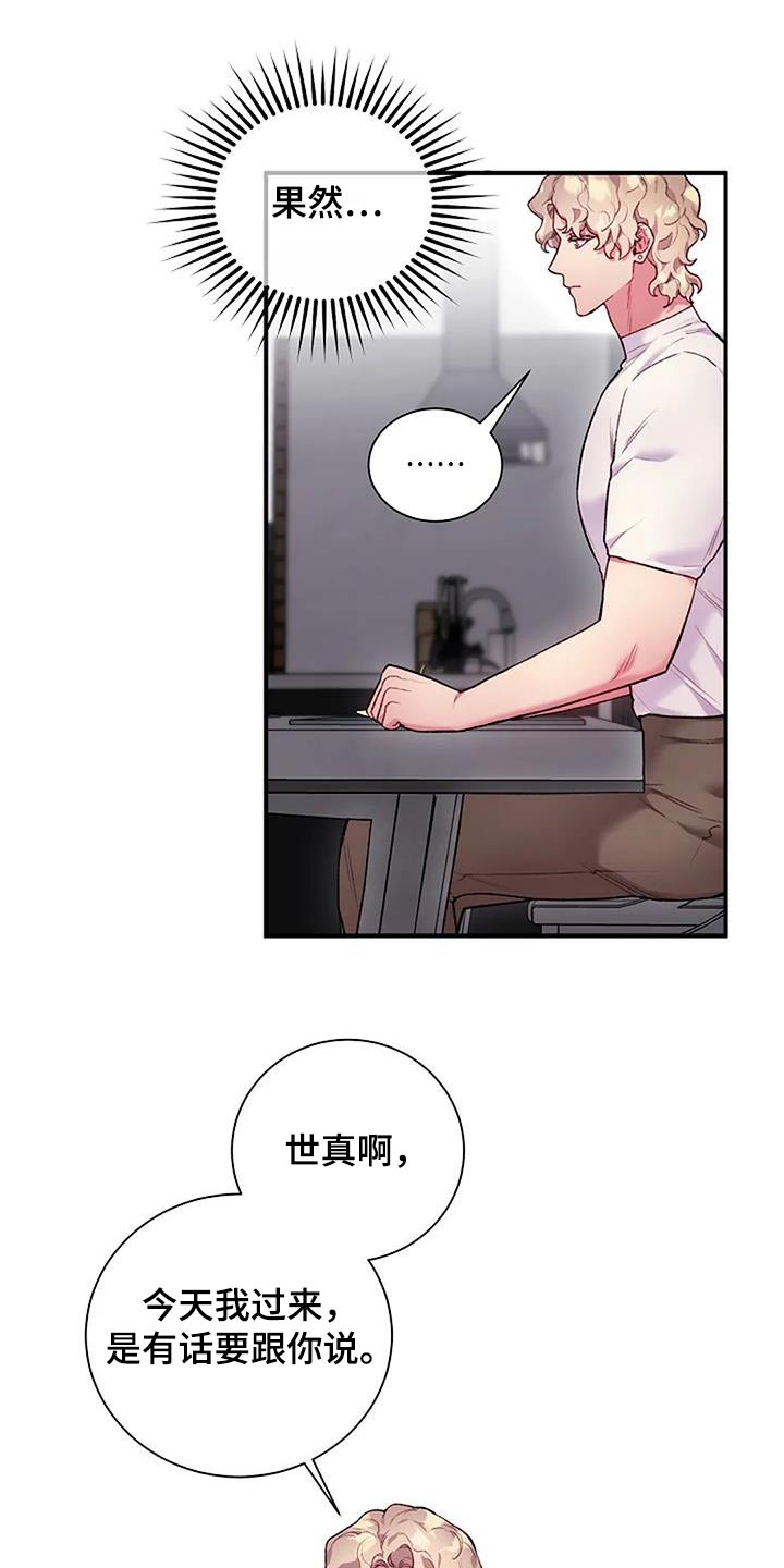 极致好看黑色壁纸美女漫画,第80话1图