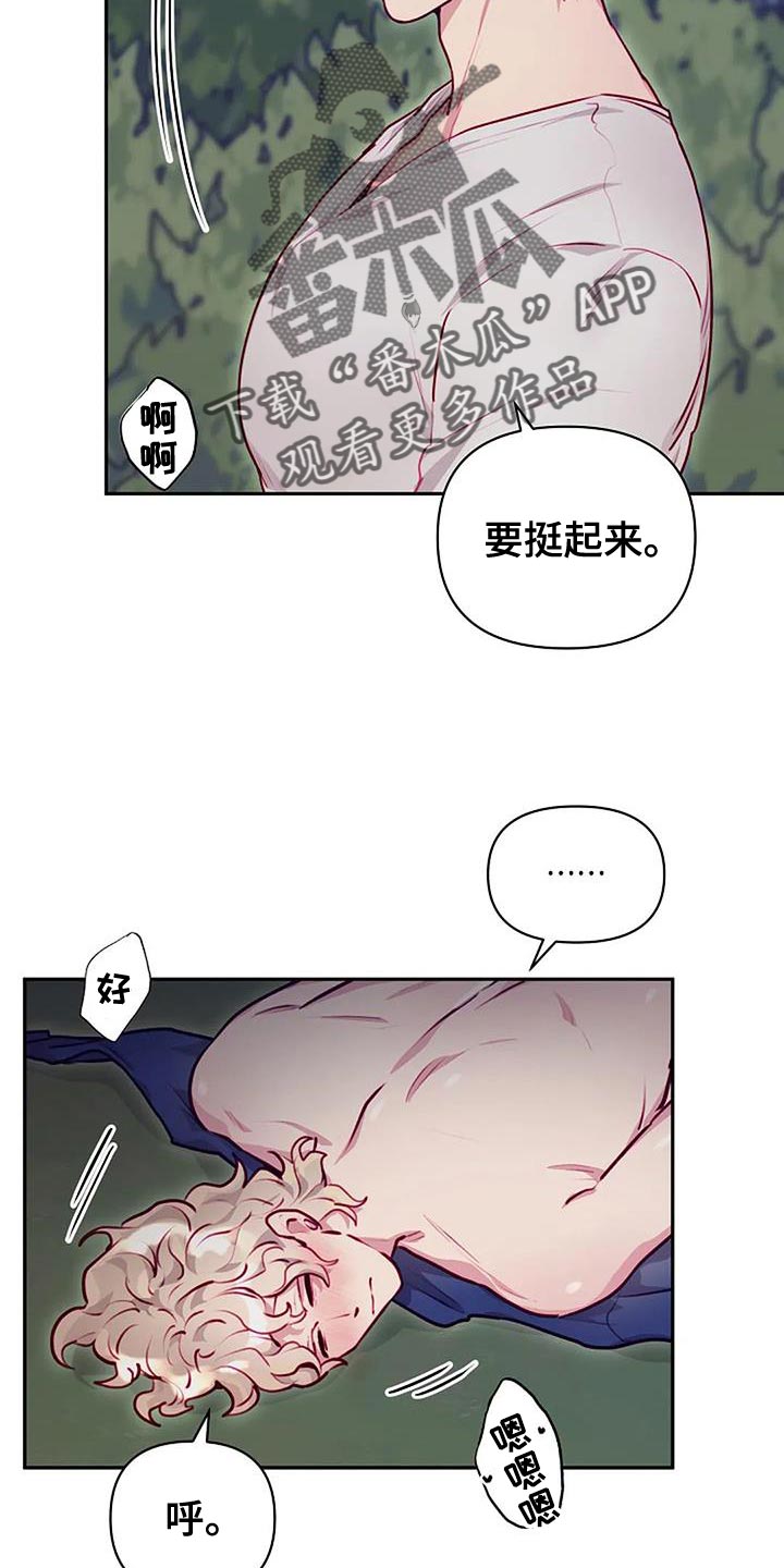 极致的美丽漫画,第38话1图