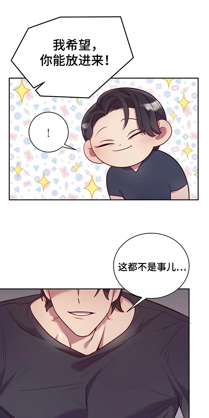 极致隐龙漫画,第18话1图