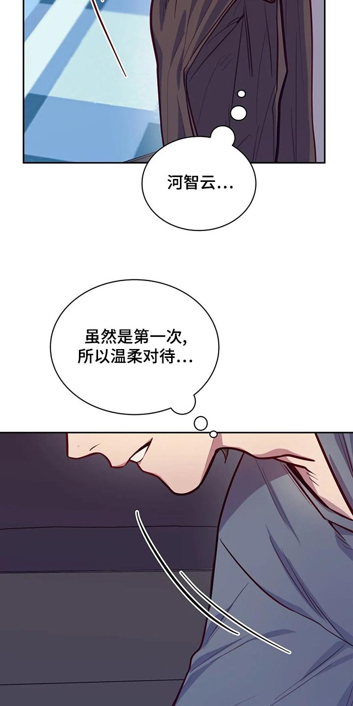 极致隐藏双男主漫画漫画,第21话1图