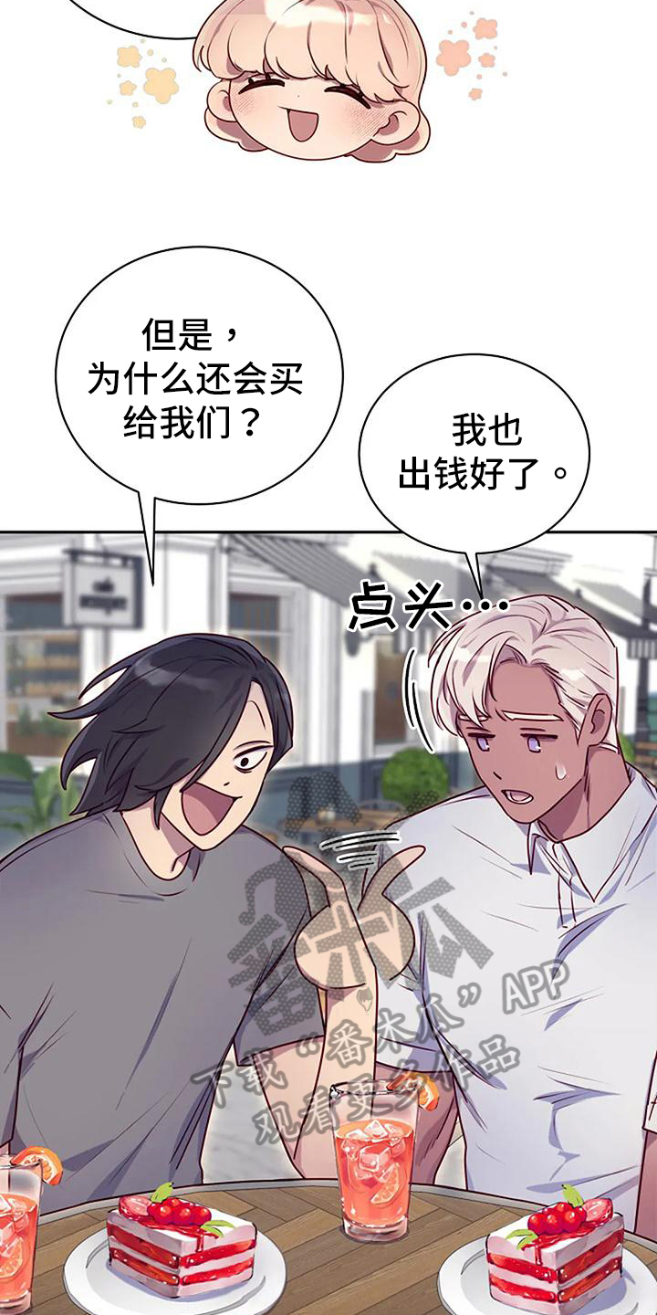 极致人物志漫画,第26话2图