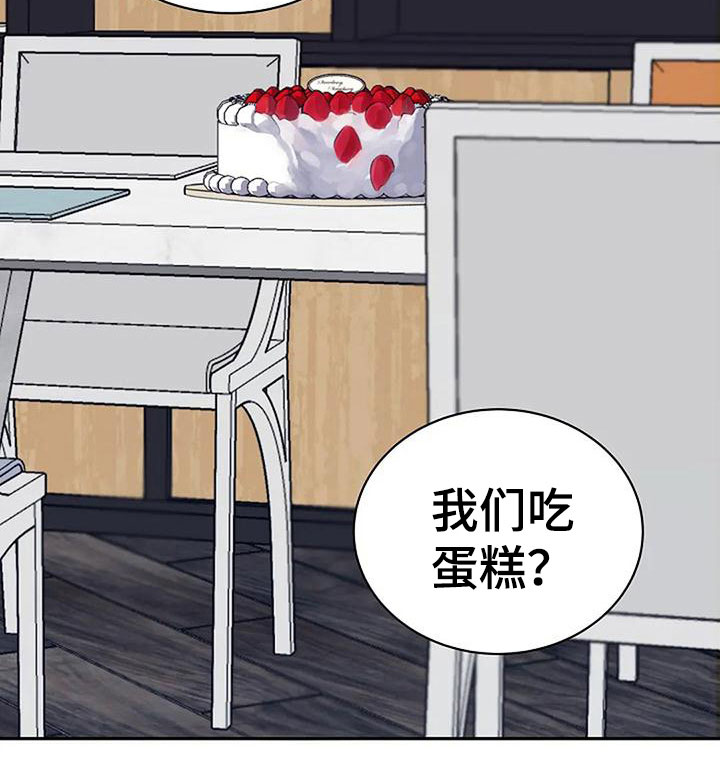 极致隐藏晾衣架漫画,第11话1图