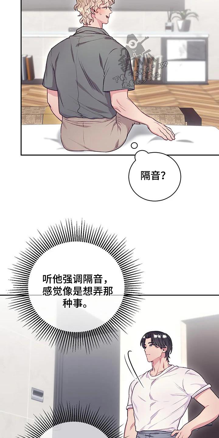 极致隐忍漫画漫画,第57话1图