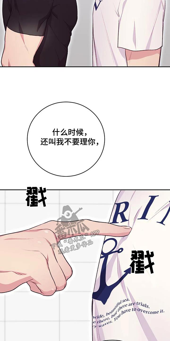 极致隐藏慢画漫画,第44话1图