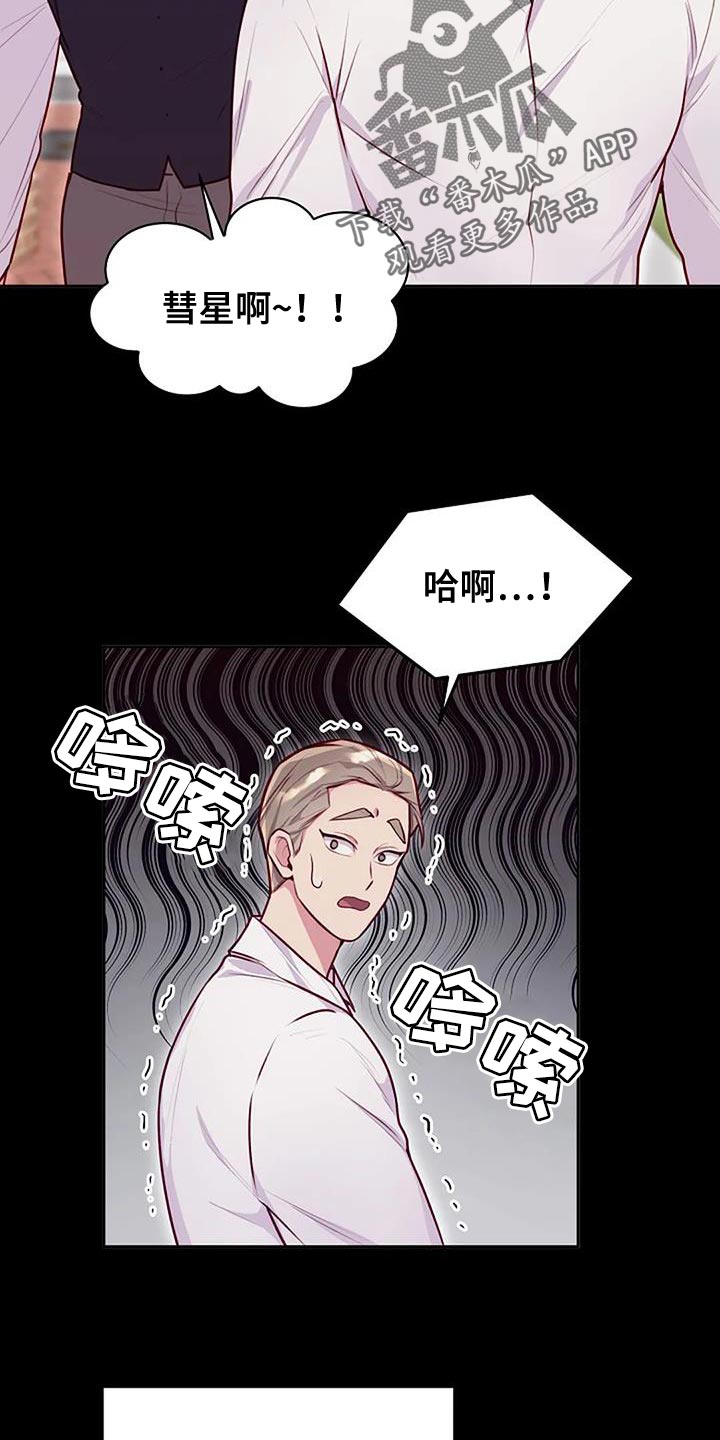 机制英语怎么说漫画,第36话2图