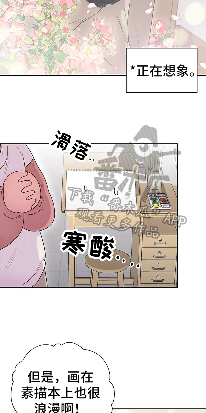 极致隐藏慢画漫画,第62话1图