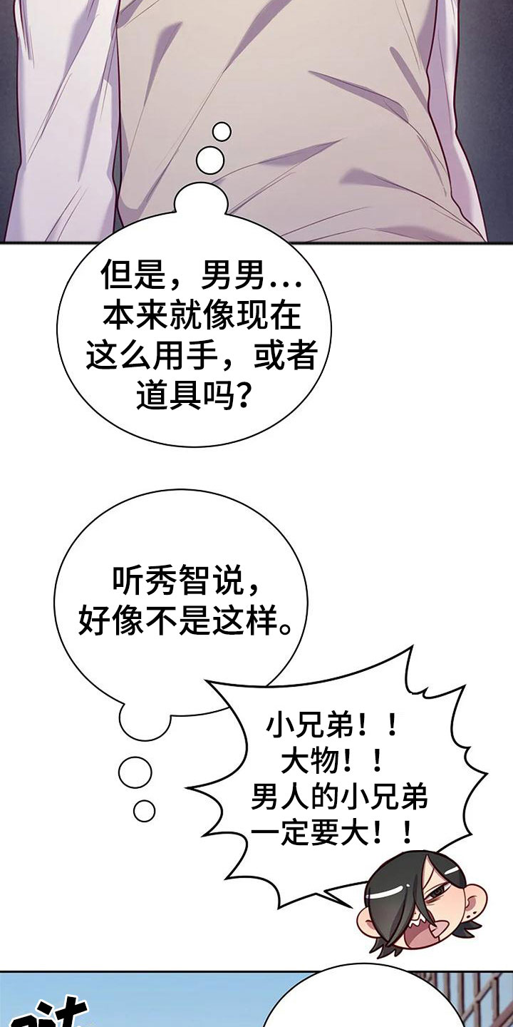 极品三国志漫画,第17话1图