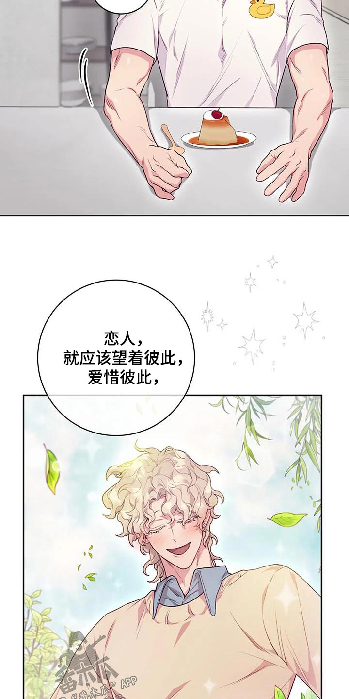 机制引导漫画,第52话2图