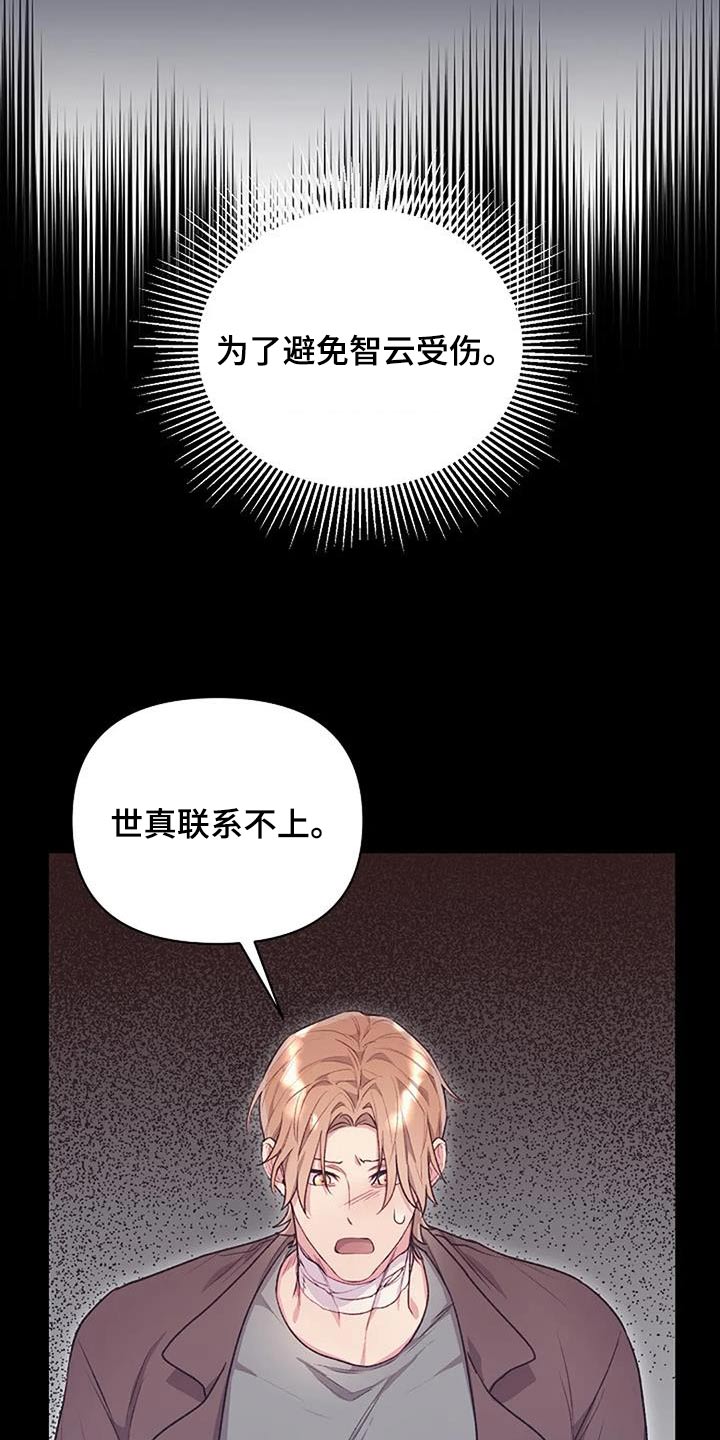 极致隐藏家具漫画,第46话2图