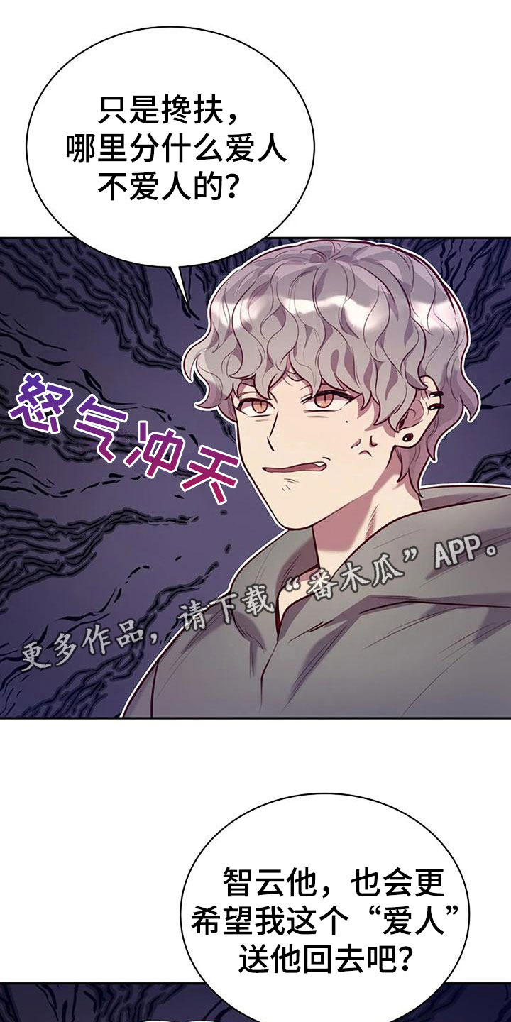 季之颖线上就诊靠谱吗漫画,第17话1图