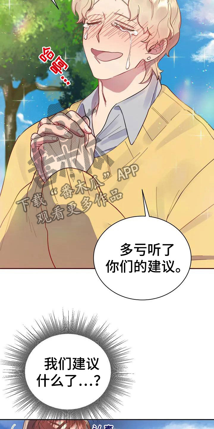 极致隐藏晾衣架漫画,第4话1图