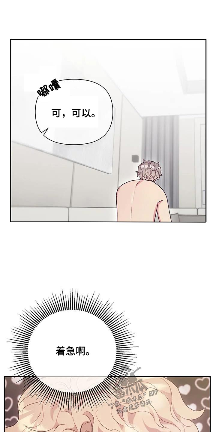 极致隐藏式灯光设计理念漫画,第51话2图