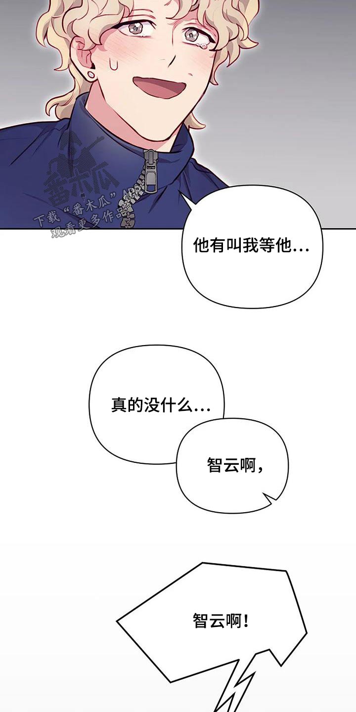 情绪隐藏到极致的方法漫画,第40话1图