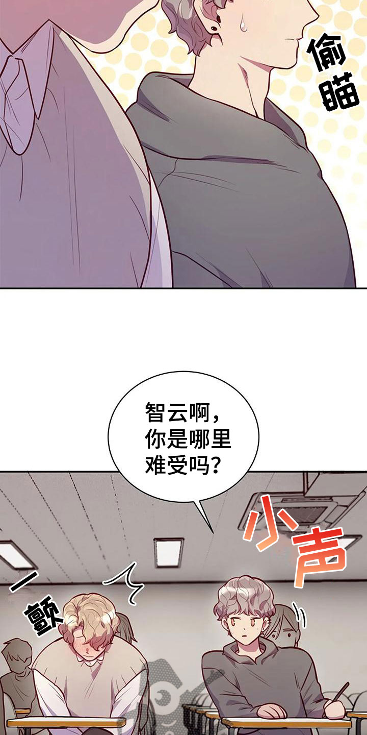 把实力隐藏到极致漫画,第16话2图