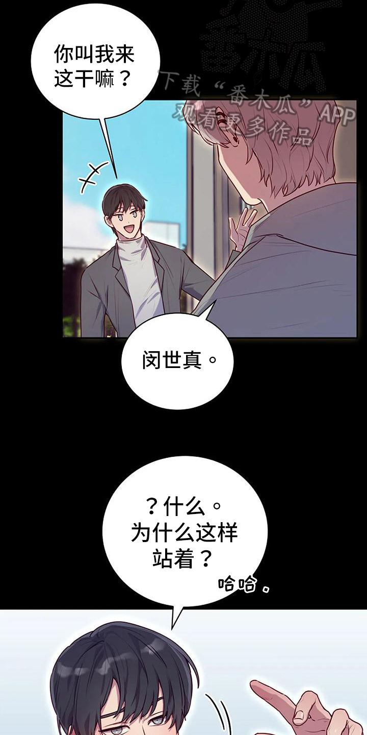 极致隐藏晾衣架漫画,第25话1图