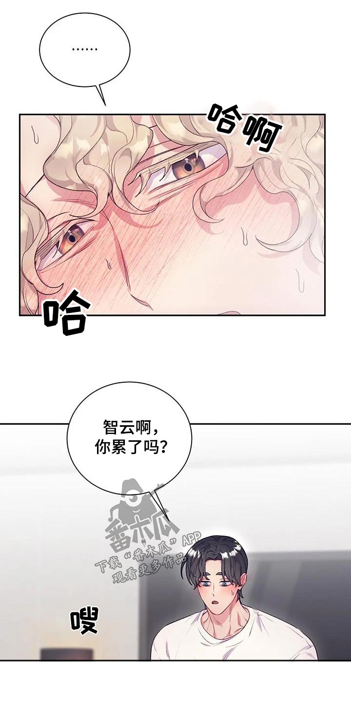 极致隐藏漫画下拉式漫画,第59话1图