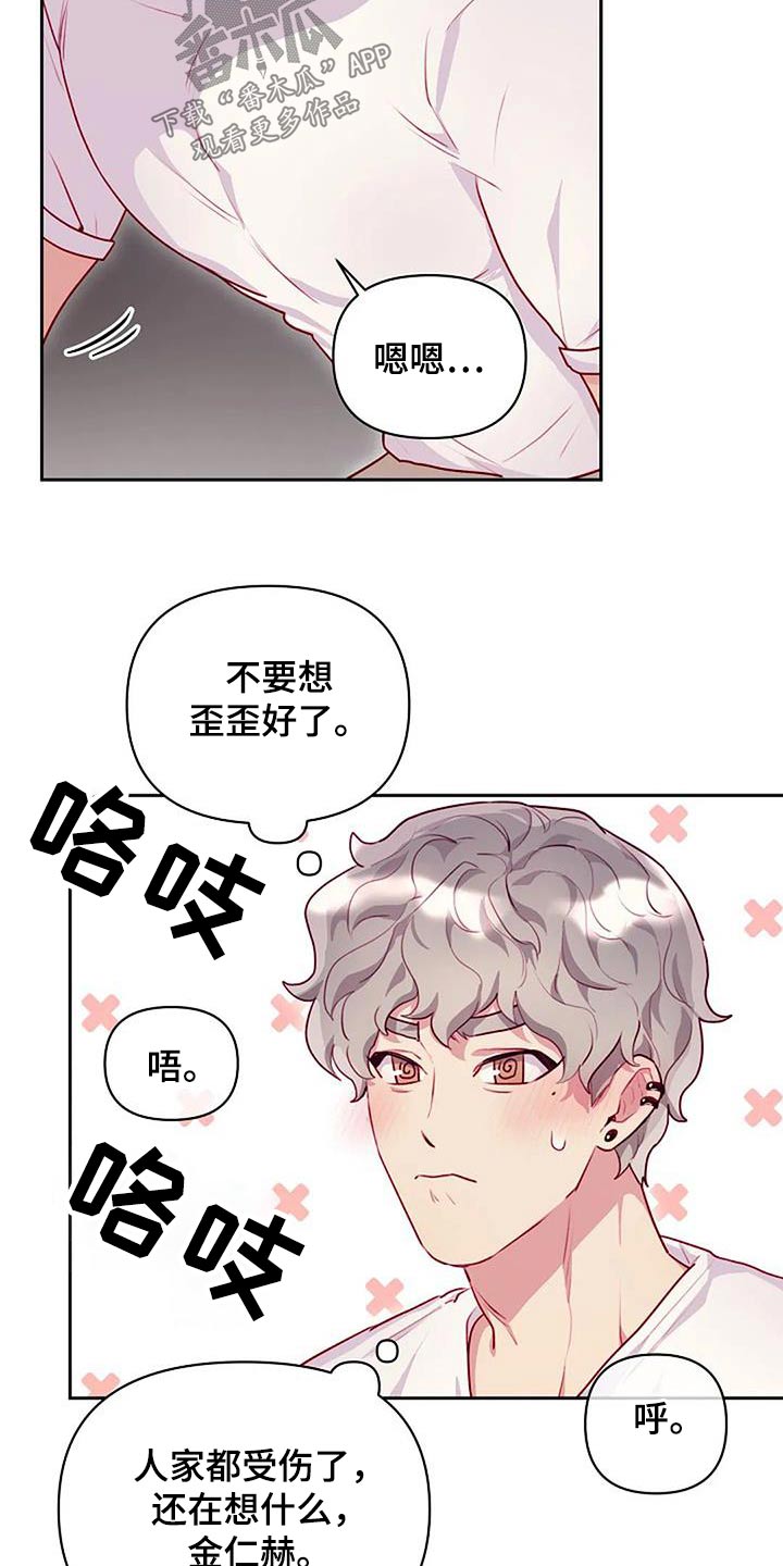 机制英语漫画,第41话2图